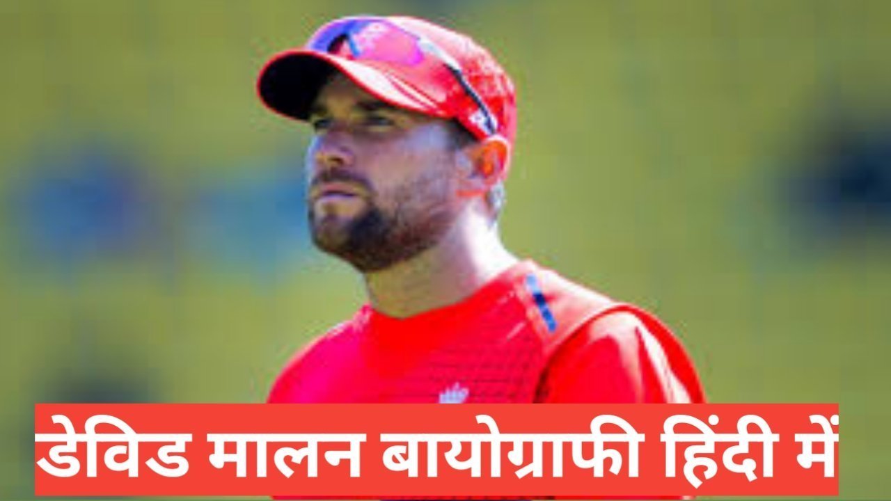 dawid malan biography in hindi