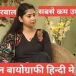 smita sabharwal biography in hindi | स्मिता सबरवाल जीवन परिचय इन हिंदी smita sabharwal biography in hindi / स्मिता सबरवाल जीवन परिचय इन हिंदी,smita sabharwal salary,smita sabharwal age, smita sabharwal instagram