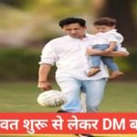 ias deepak rawat biography hindi mein | दीपक रावत ,age ,aducation wife ias deepak rawat biography hindi mein