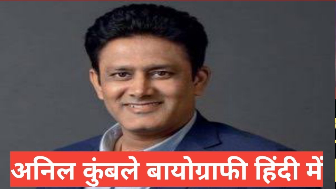 anil kumble biography in hindi