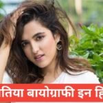 shirley setia biography in hindi | shirley setia networth shirley setia biography in hindi