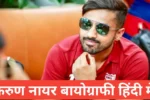 karun nair biography in hindi 