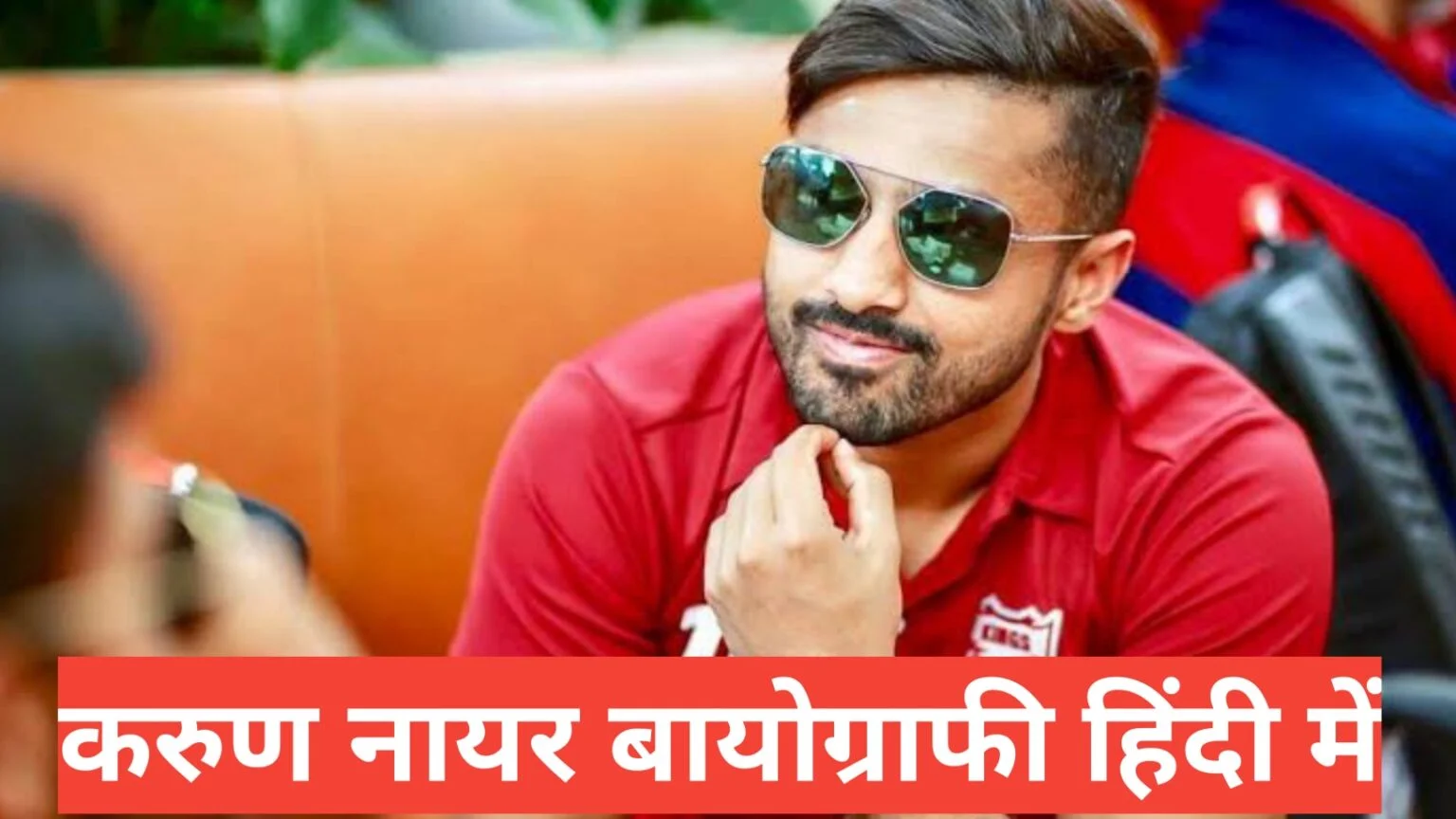 karun nair biography in hindi