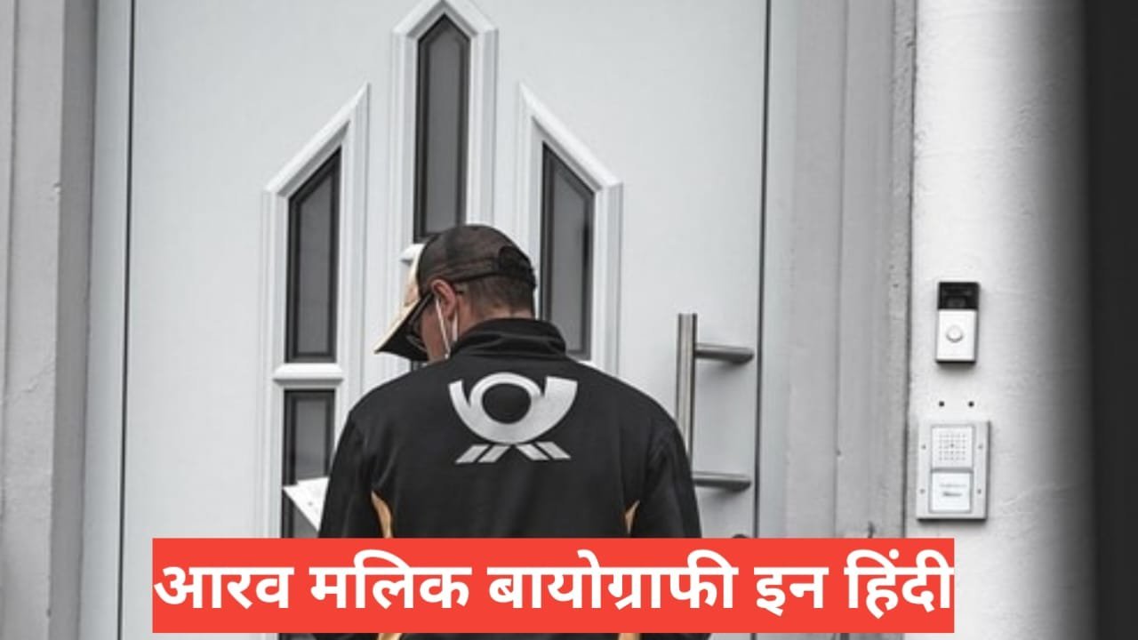 Aarav Malik Biography in Hindi