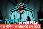 Yash Gaming Biography in Hindi