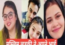 भोपाल में हिंदू लड़की के साथ दरिंदगी ! मुस्लिम रूम पार्टनर ने भाई से कराया रेप, अब धर्म बदलने का दबाव